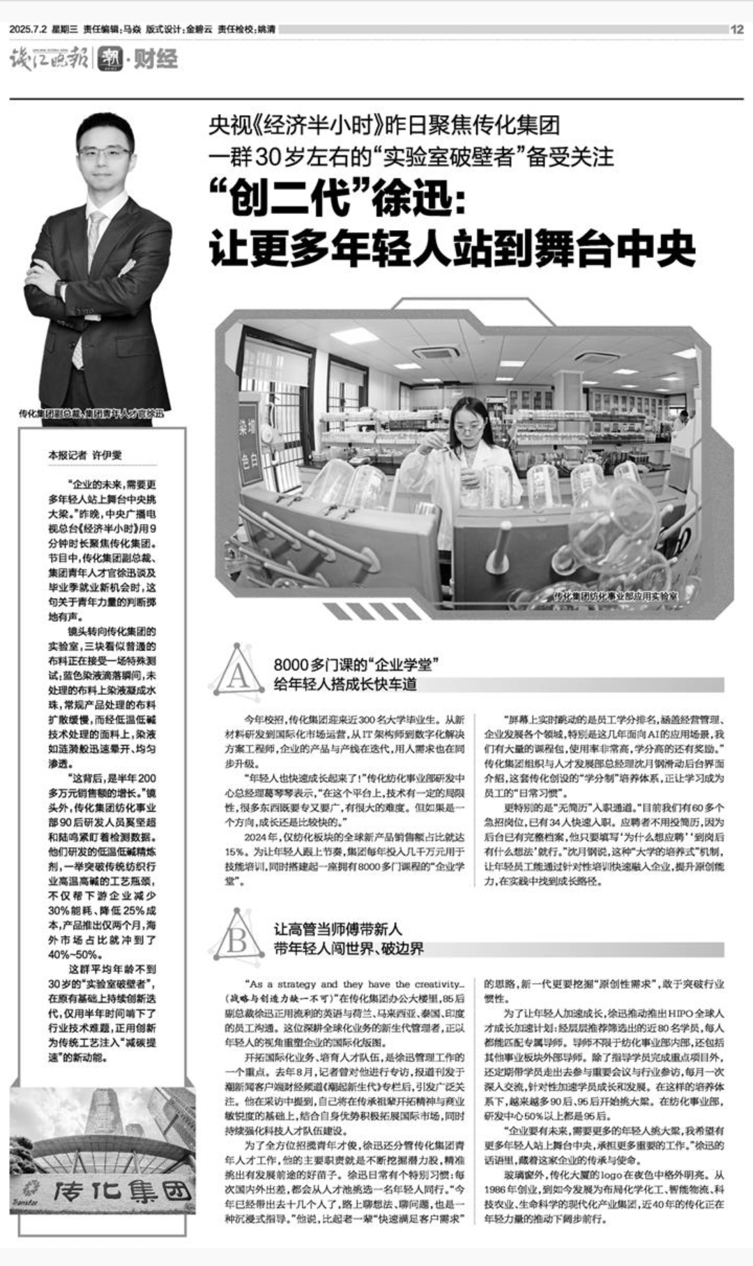 最后的浙江日?qǐng)?bào).jpg